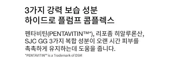 [워터젤리/수분장벽] 닥터자르트 더마스크 하이드라 솔루션 프로 (5매) 2종 택1 상세페이지 6